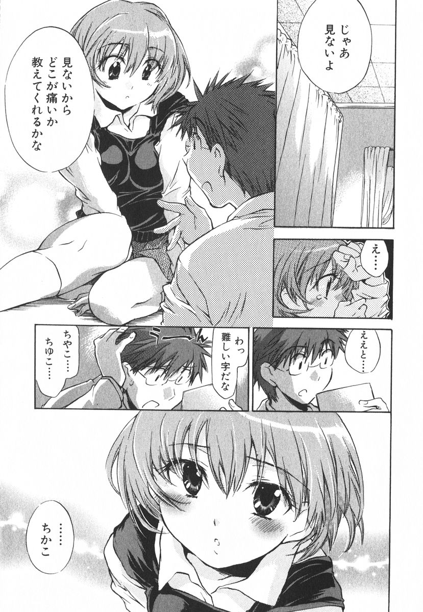 Momoiro Clinic Vol.3 page 10 full