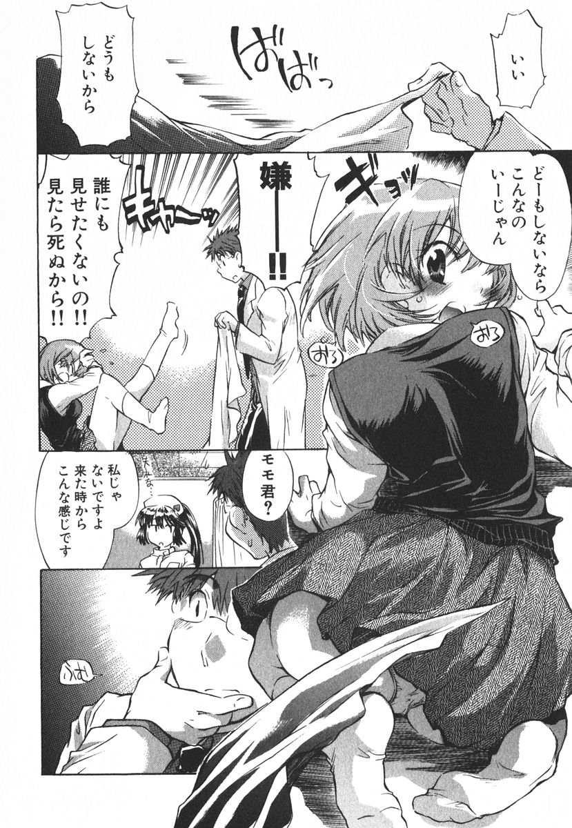 Momoiro Clinic Vol.3 page 9 full