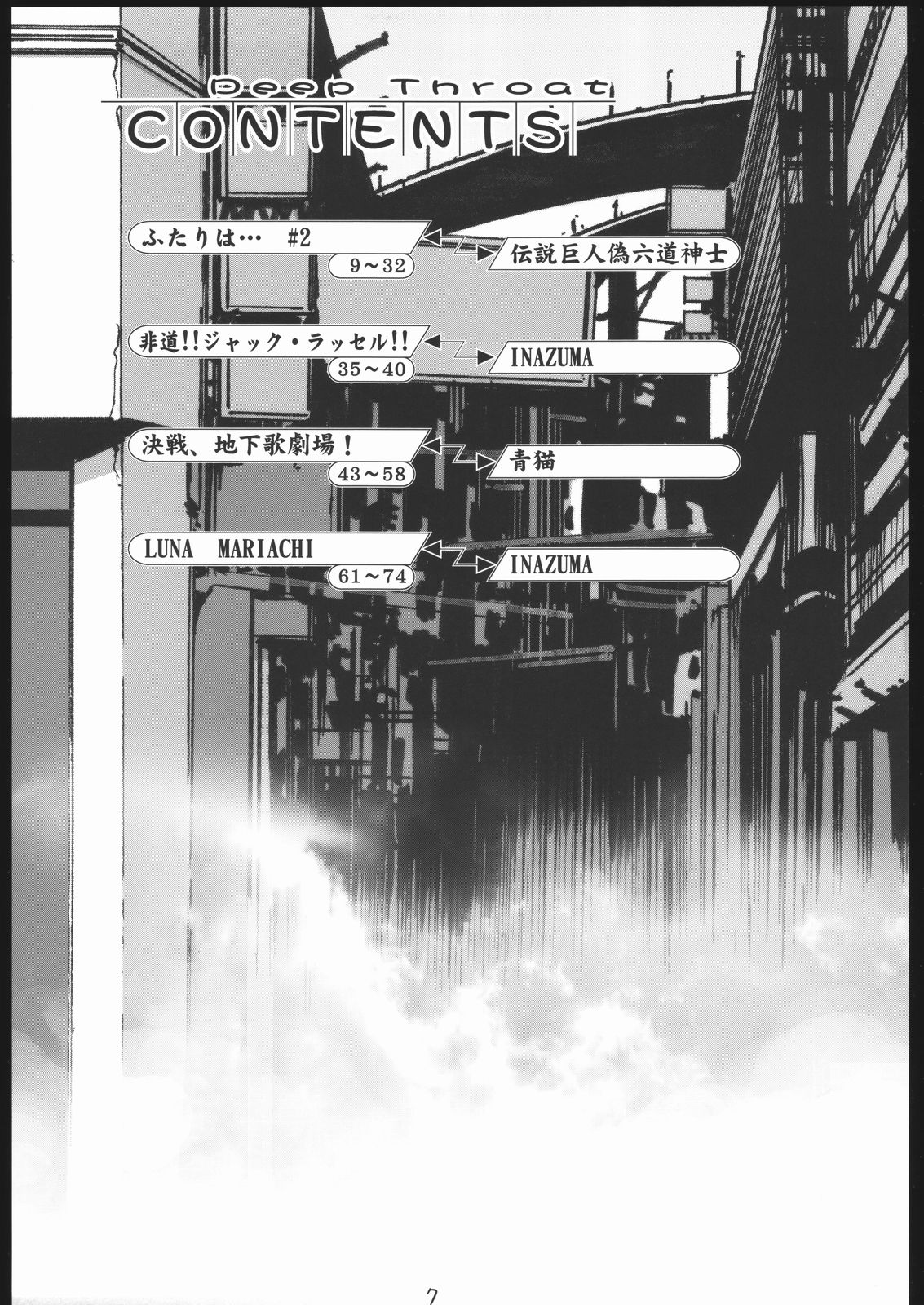 Deep Throat page 4 full