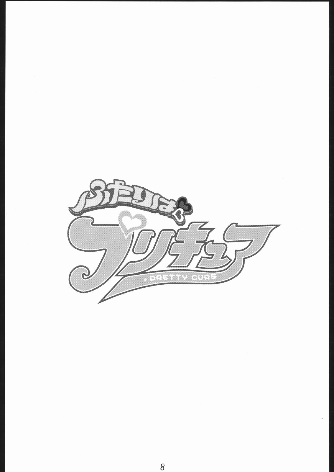 Deep Throat page 5 full