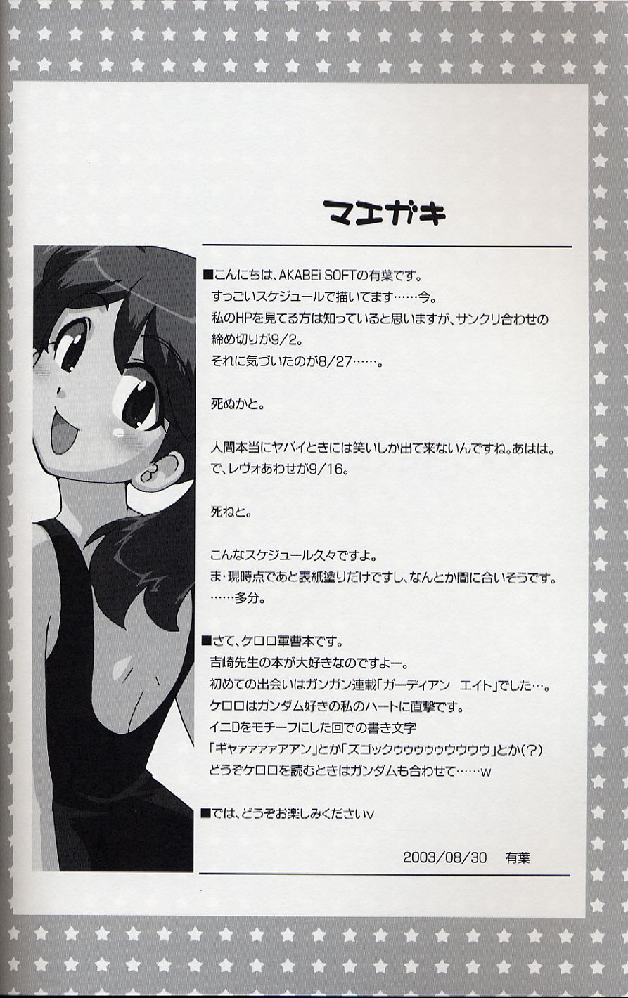 Frog Staff Seageant page 3 full