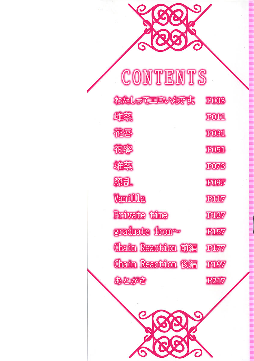 Watashitte Eroin desu. page 3 full