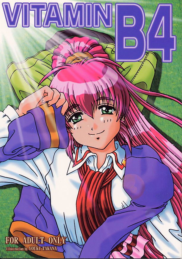 Vitamin B4 page 1 full