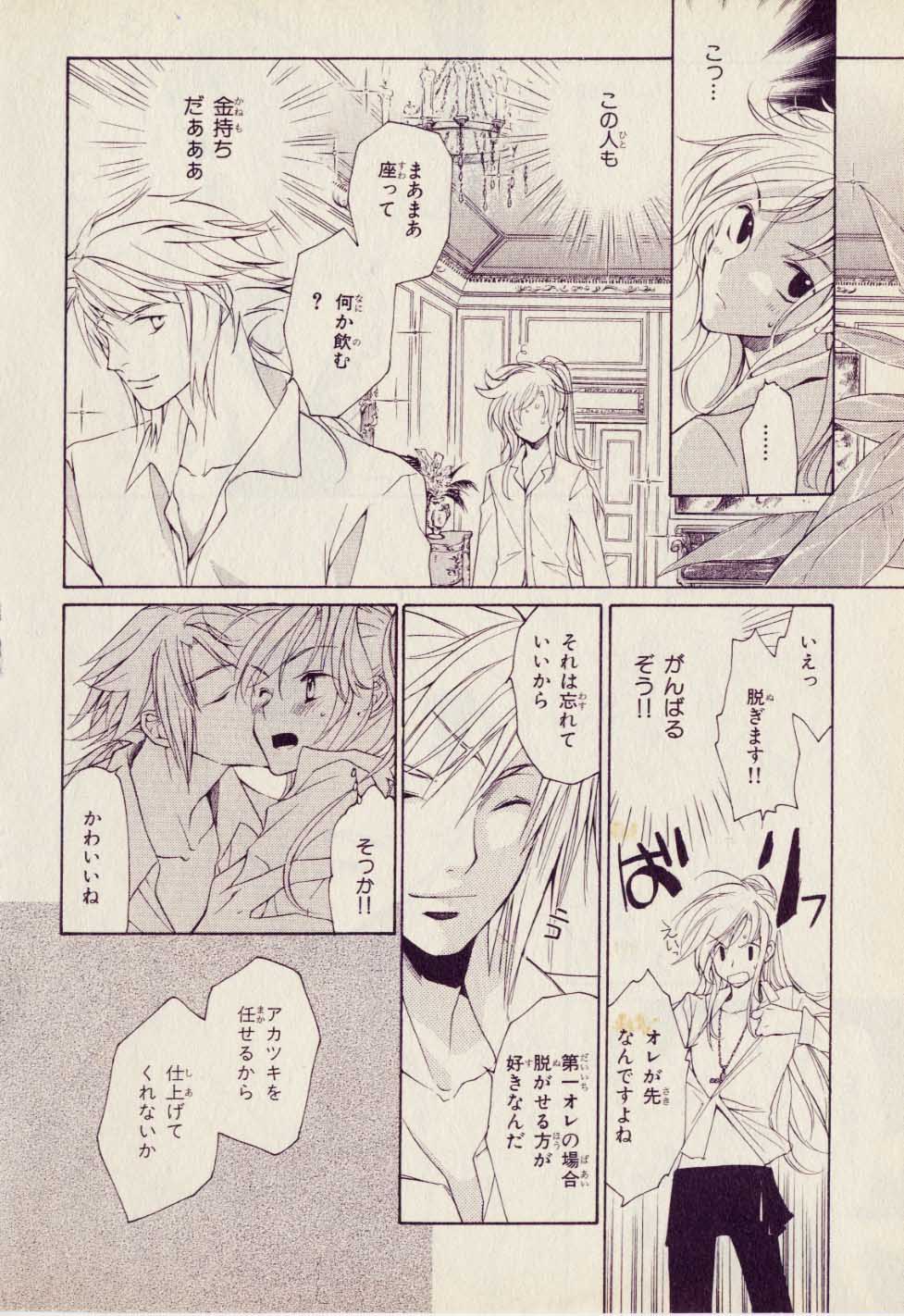 Kill Me 2 page 8 full