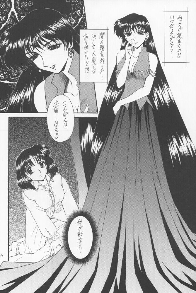 Yami no Uta page 3 full