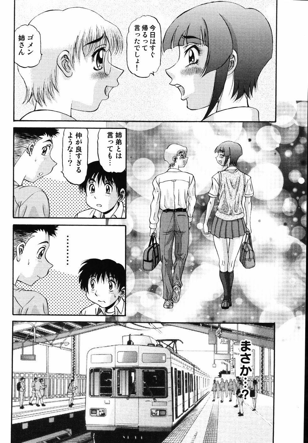Nozomi 2 page 10 full