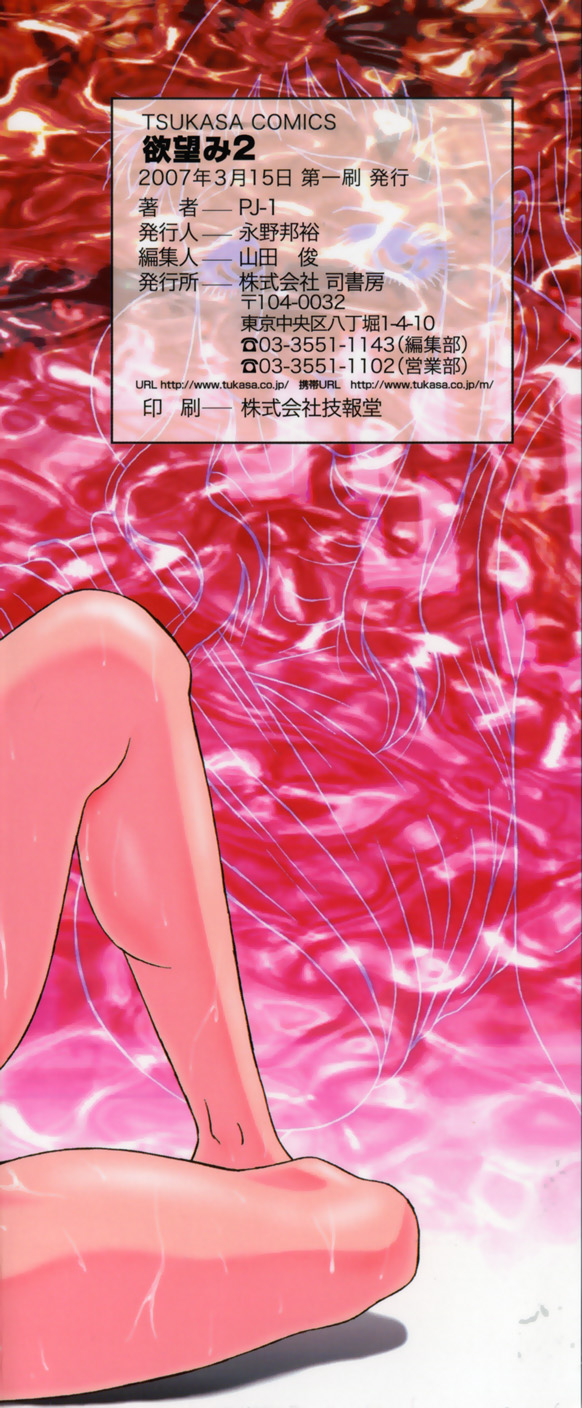 Nozomi 2 page 4 full