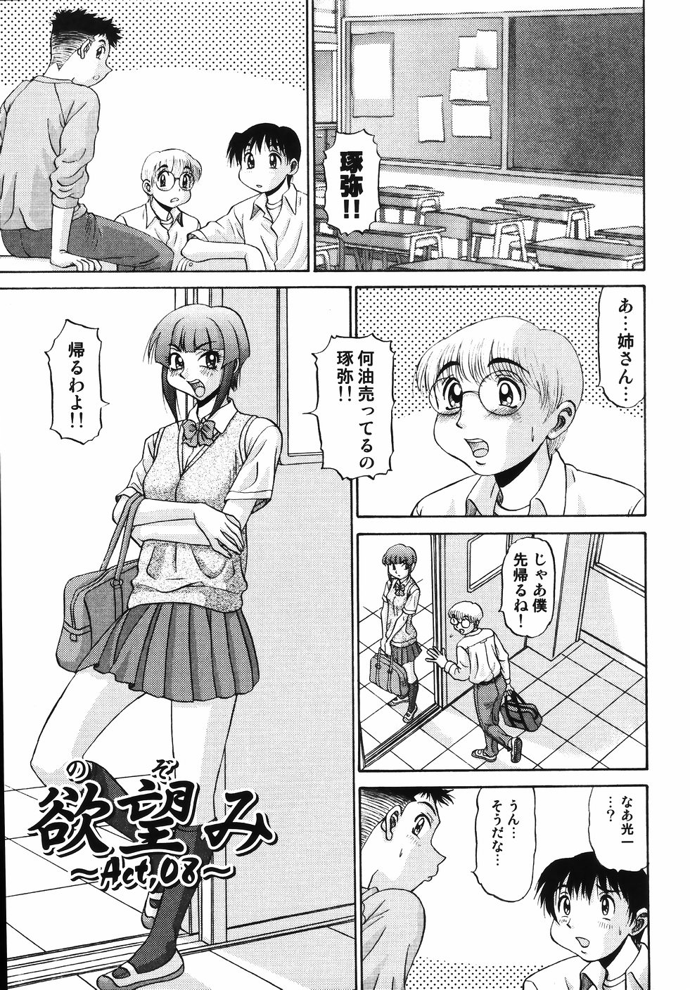 Nozomi 2 page 9 full