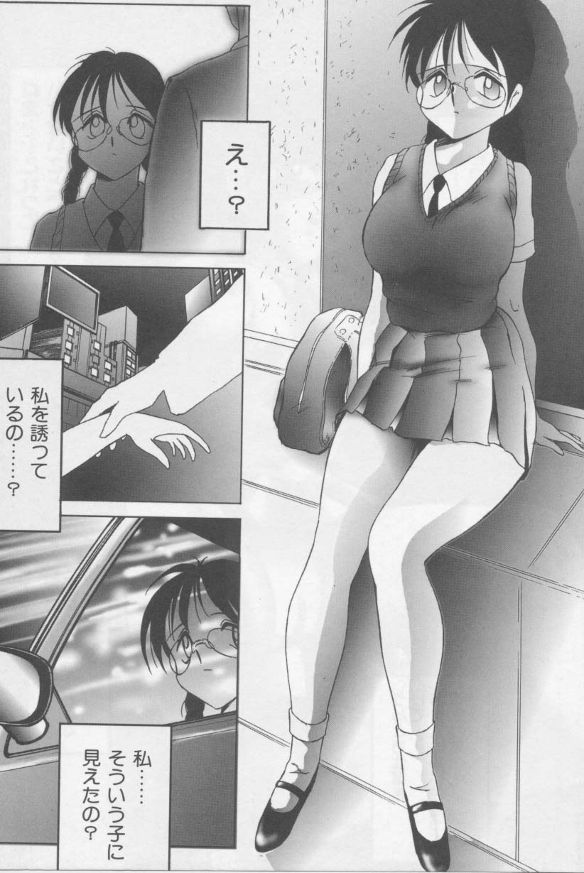 Kubiwa page 10 full
