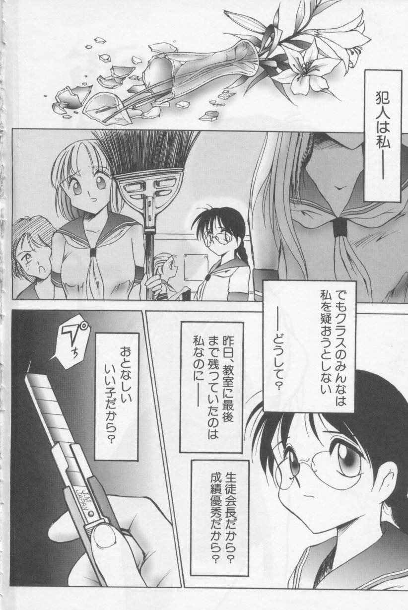 Kubiwa page 7 full