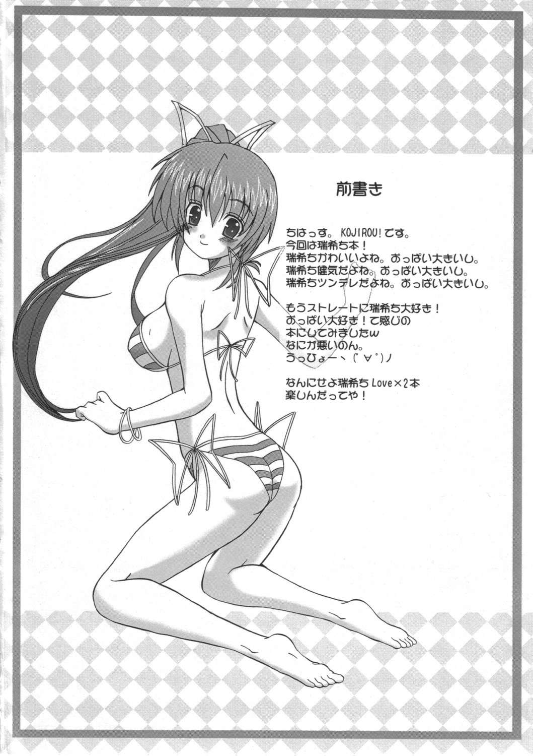 DEPEND ON ME page 3 full