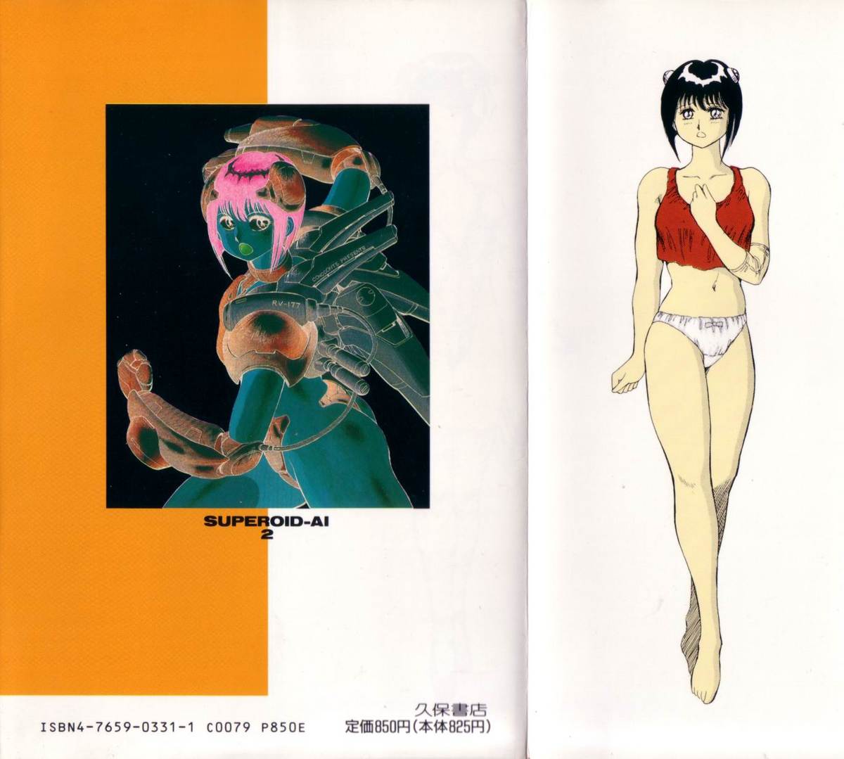 Superoid Ai 2 page 2 full