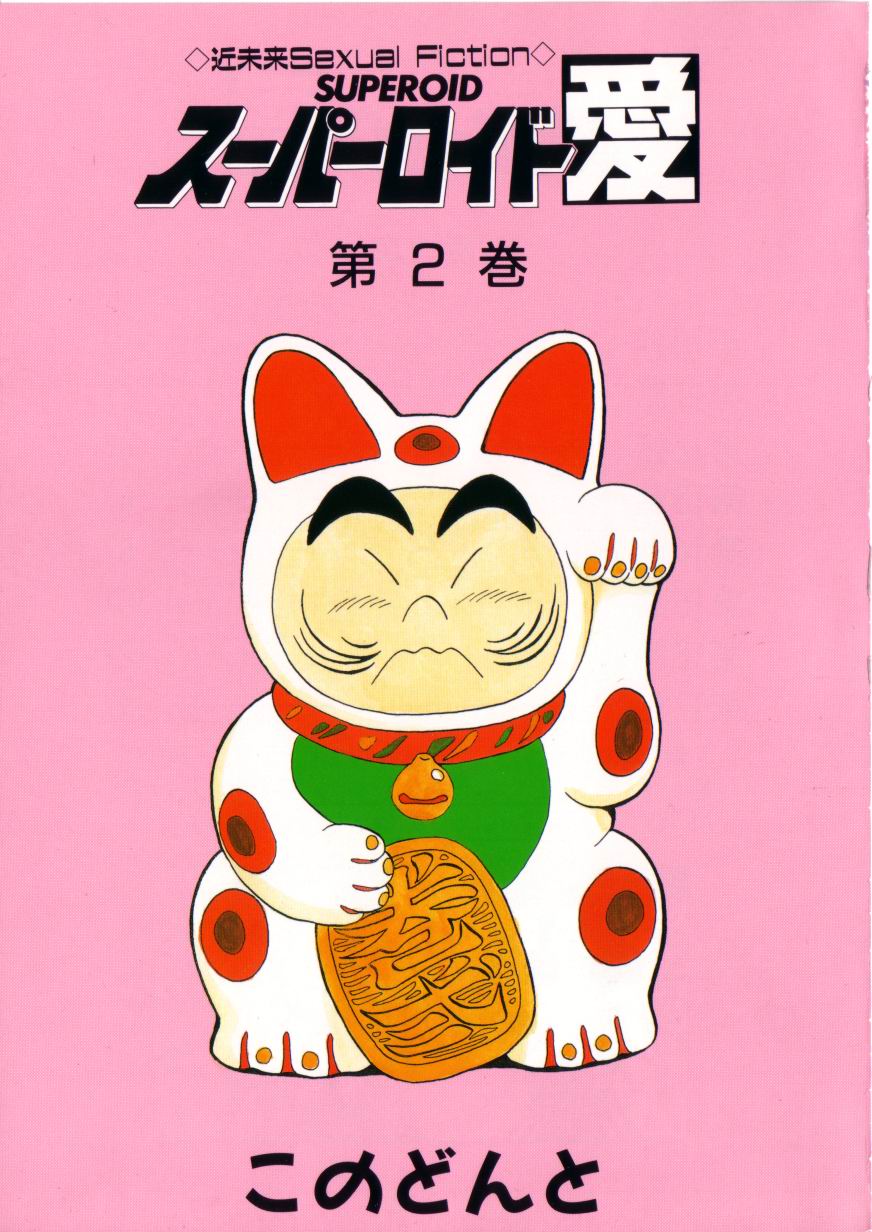 Superoid Ai 2 page 3 full