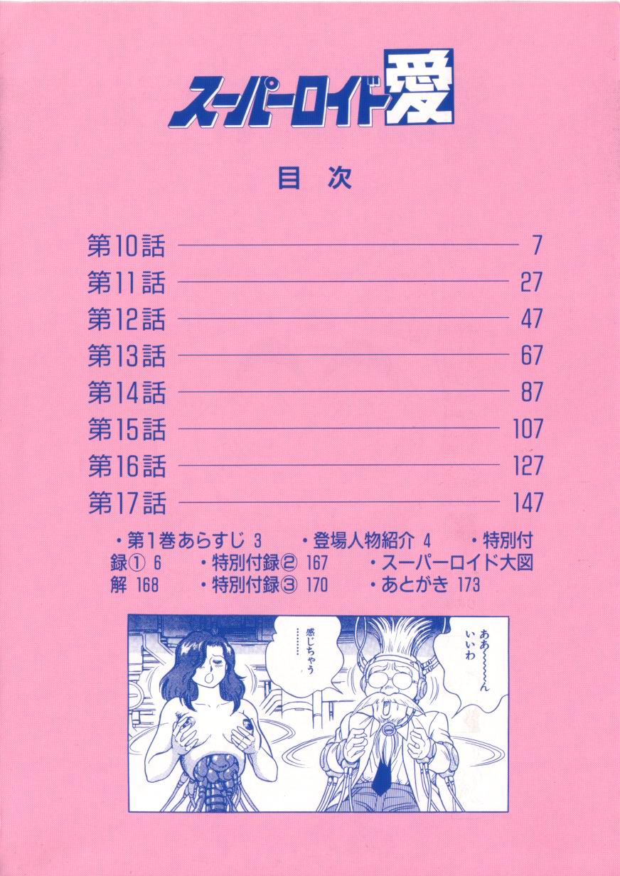 Superoid Ai 2 page 4 full