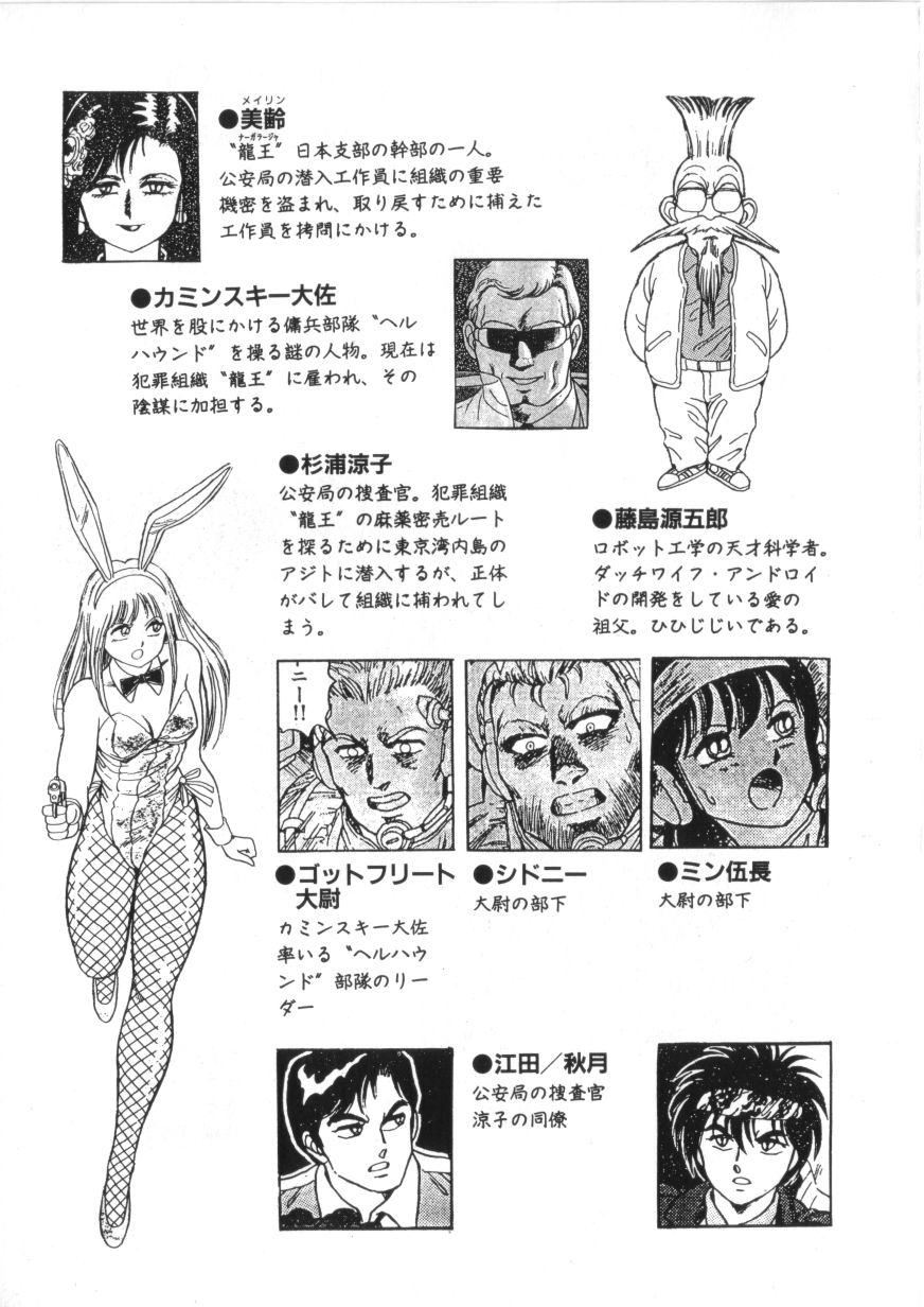 Superoid Ai 2 page 7 full