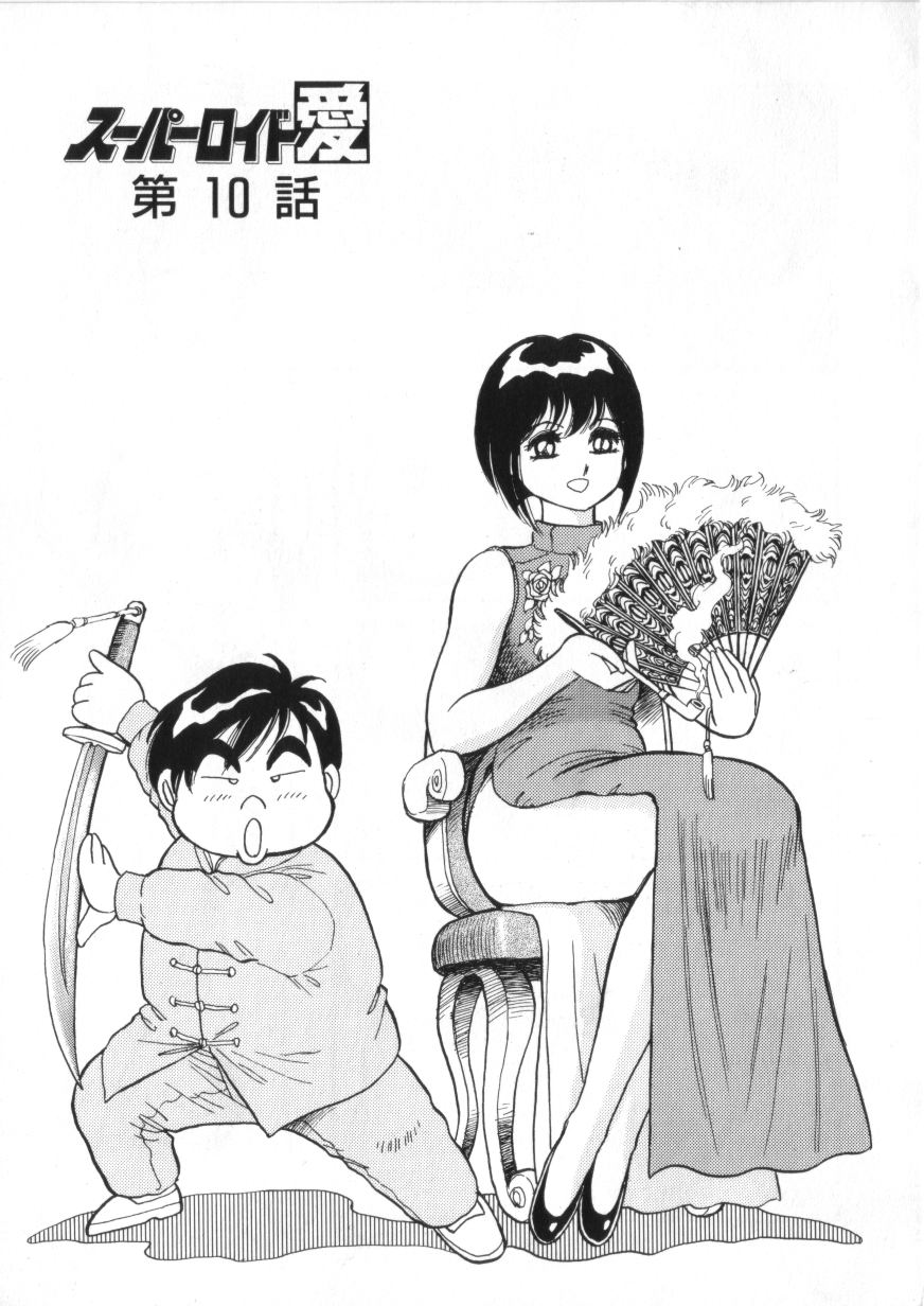 Superoid Ai 2 page 9 full