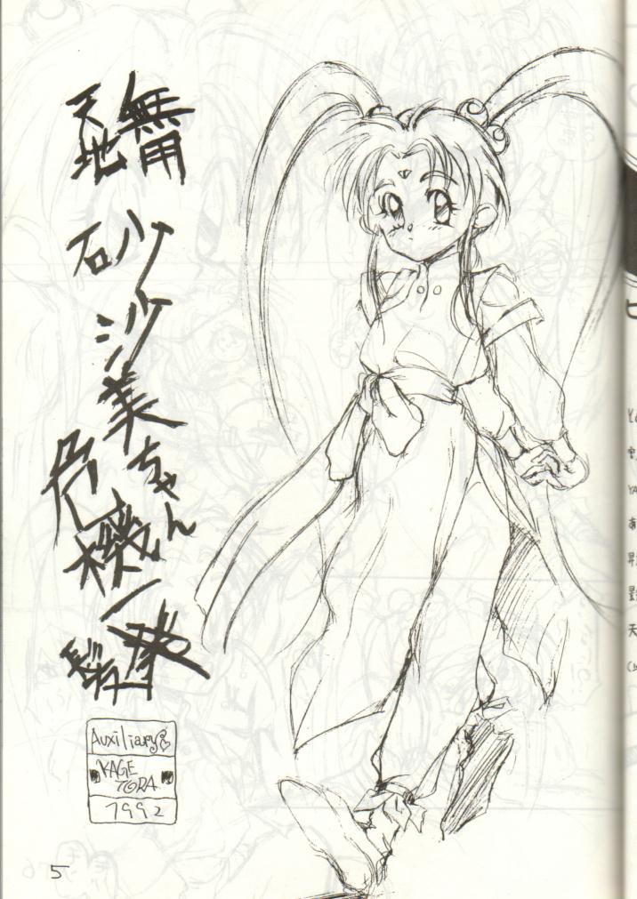 Datte Baka nanda mon page 4 full