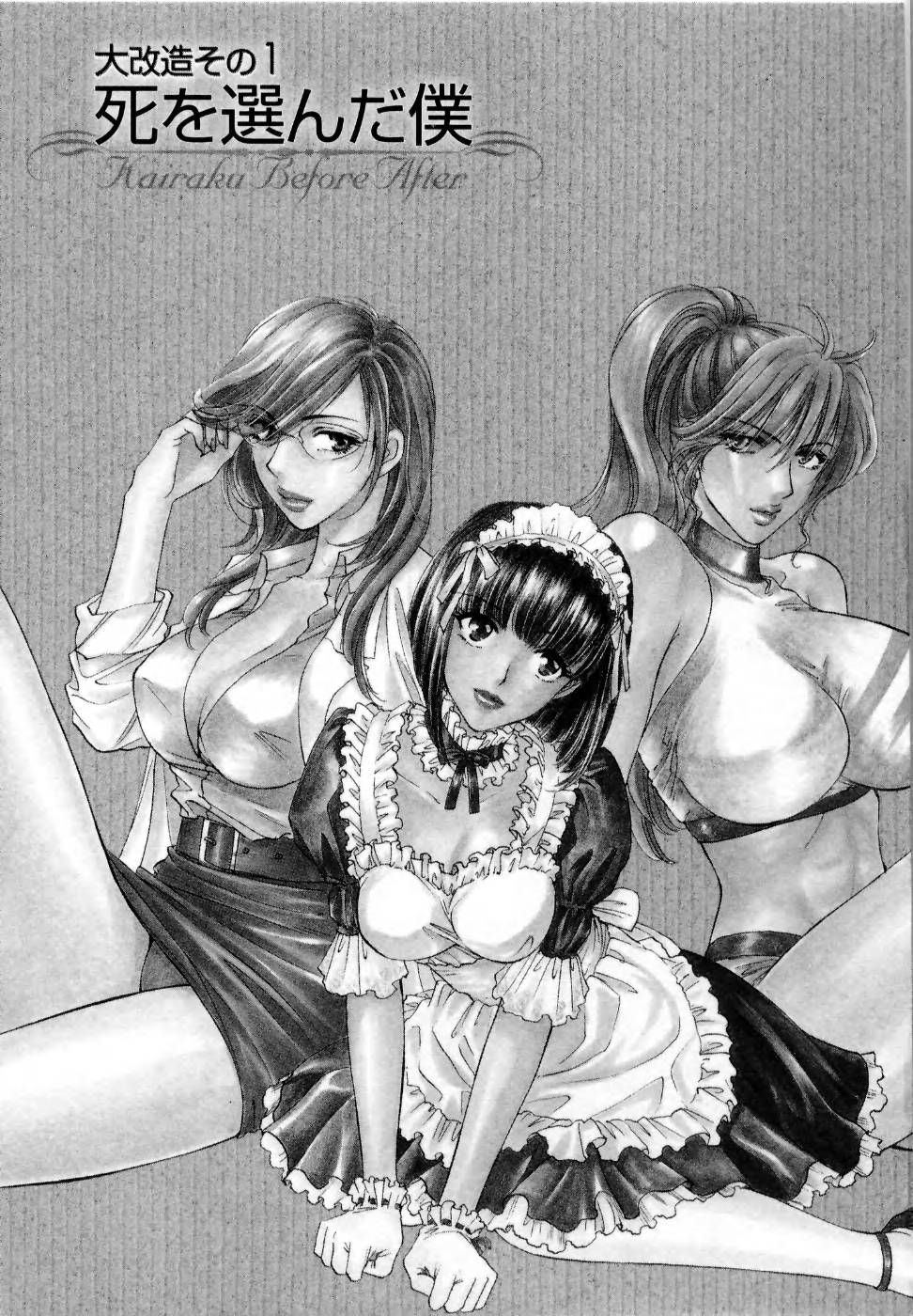 Kairaku Before After page 9 full