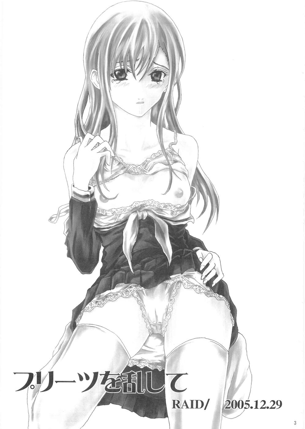 Pleats o Midashite page 2 full