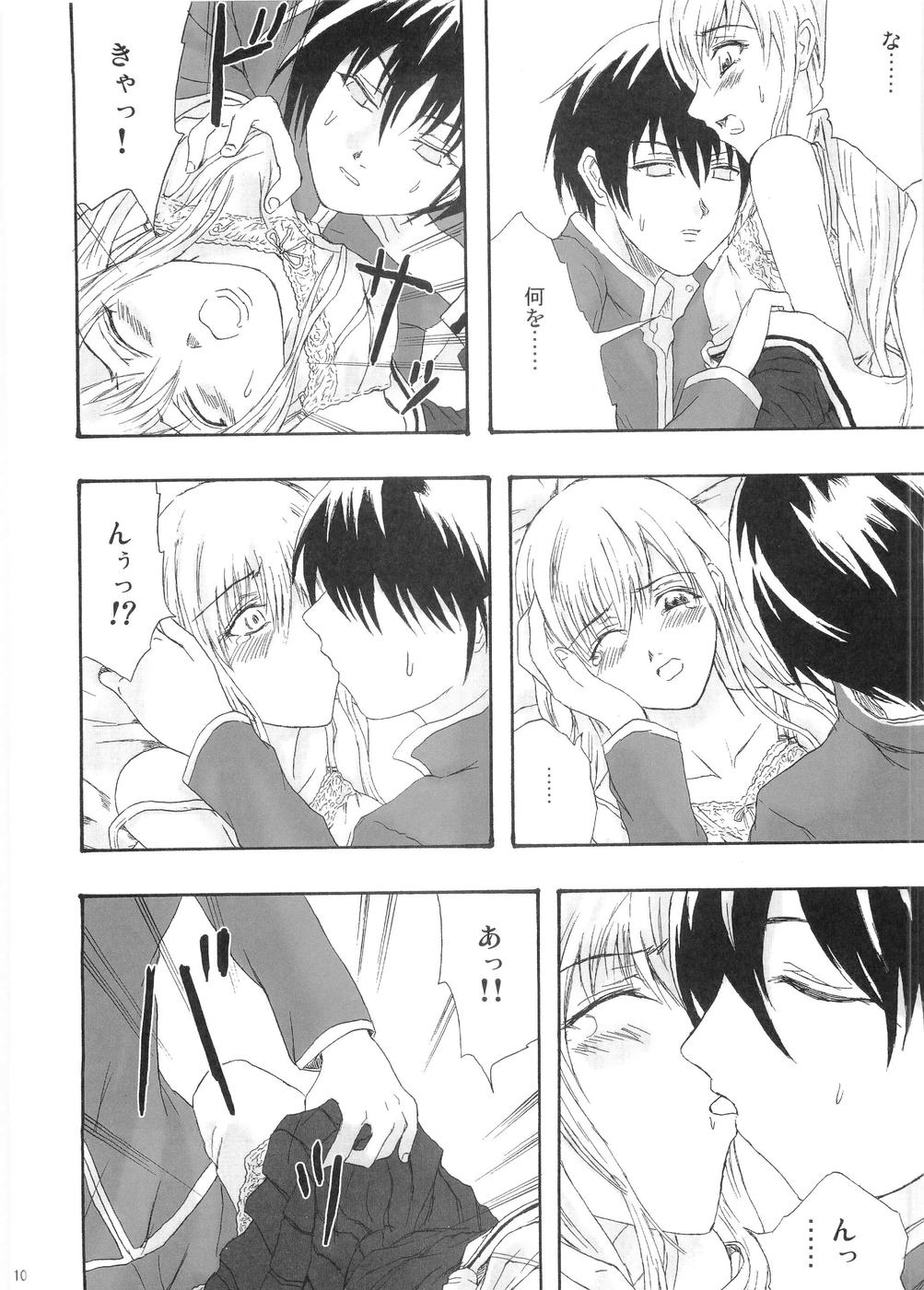 Pleats o Midashite page 9 full