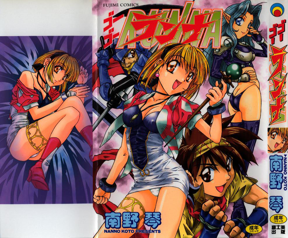 Go Go Runna page 1 full