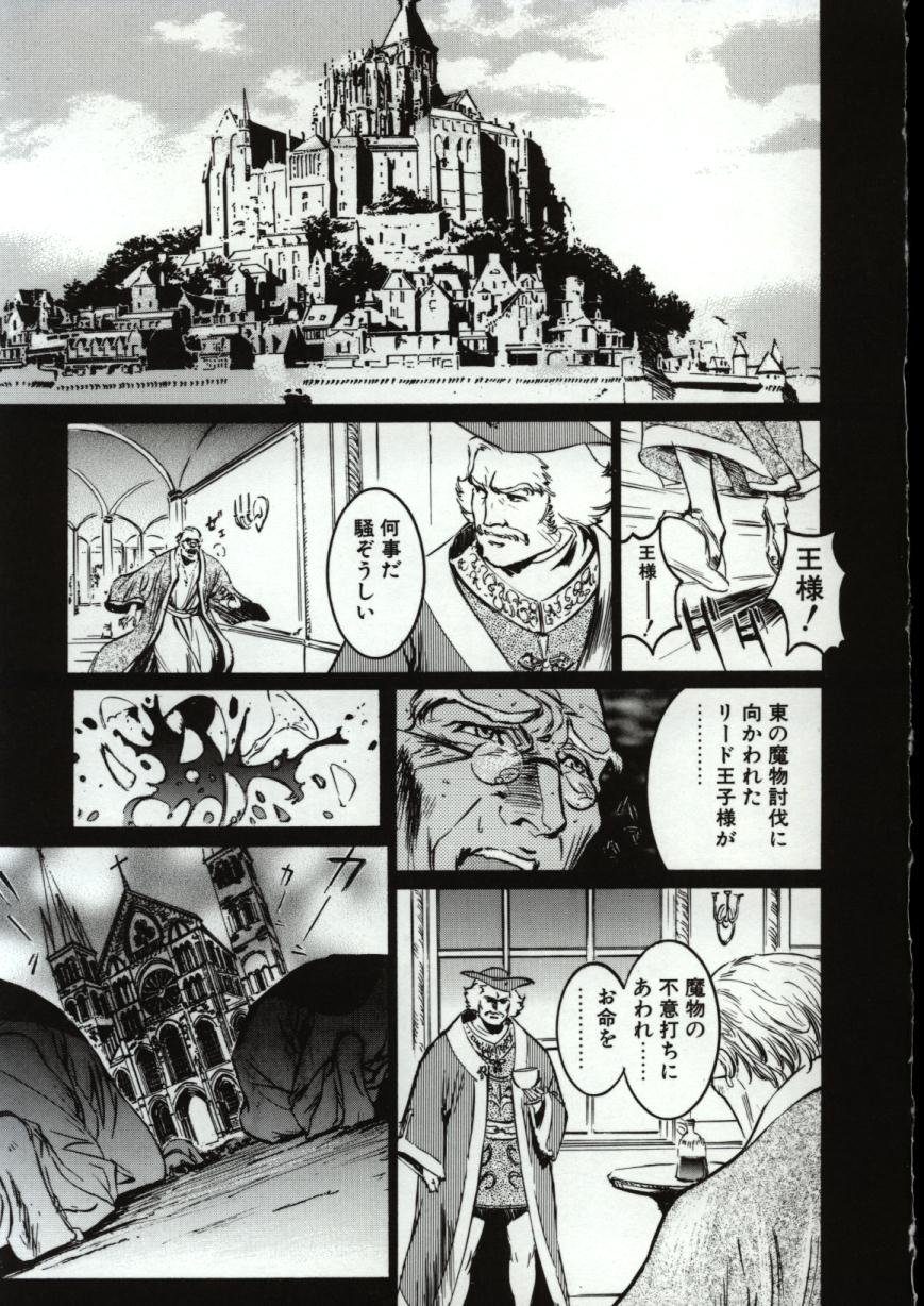 Go Go Runna page 10 full