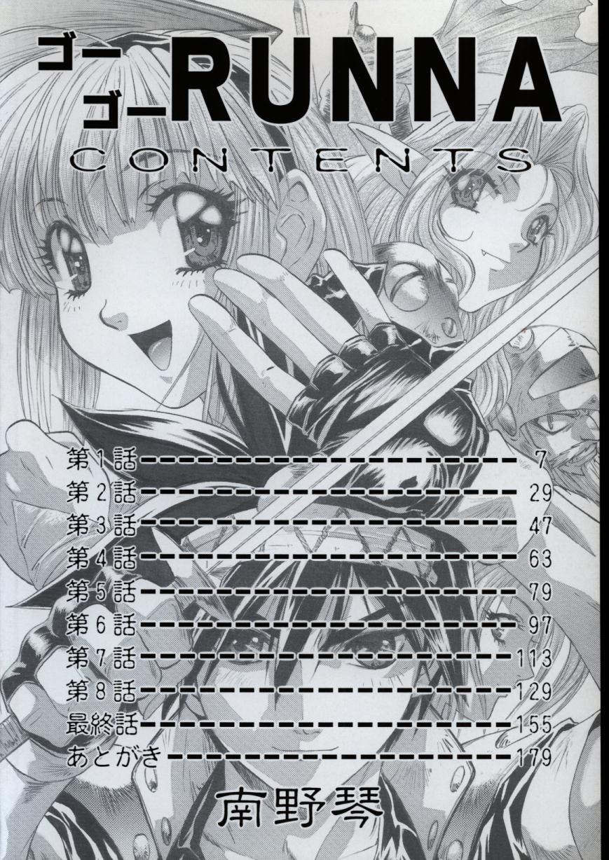 Go Go Runna page 3 full