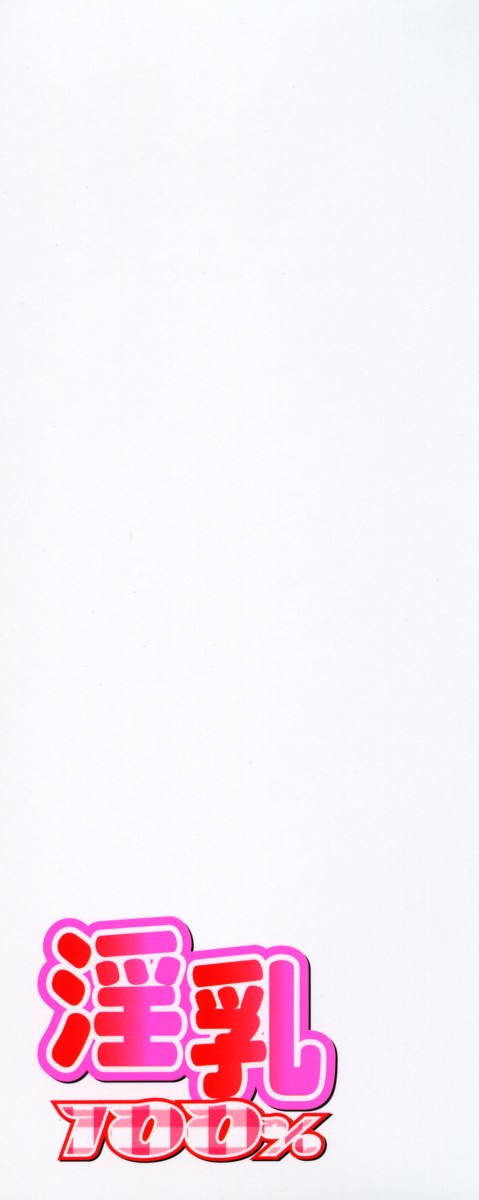 In-nyu 100% page 3 full