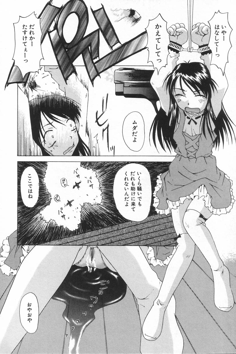 Little Pierce Vol.20 page 10 full