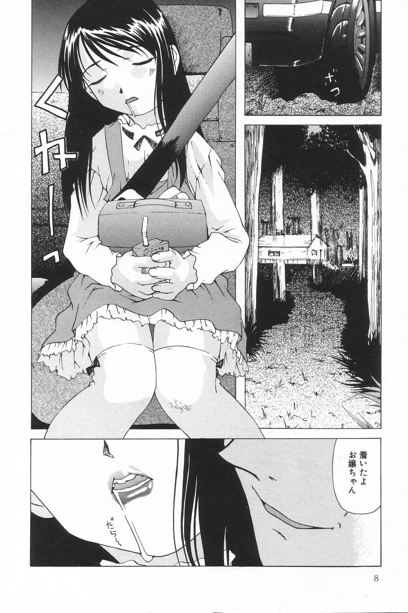 Little Pierce Vol.20 page 8 full