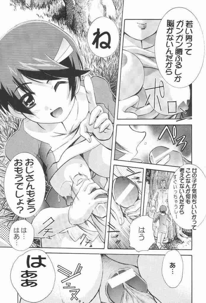 Kanami no Short Story page 10 full