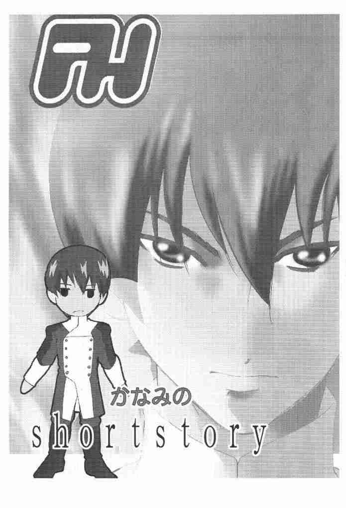 Kanami no Short Story page 2 full