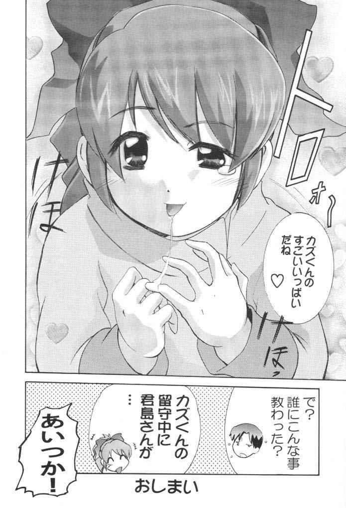 Kanami no Short Story page 7 full