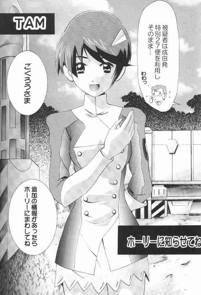 Kanami no Short Story page 8 full