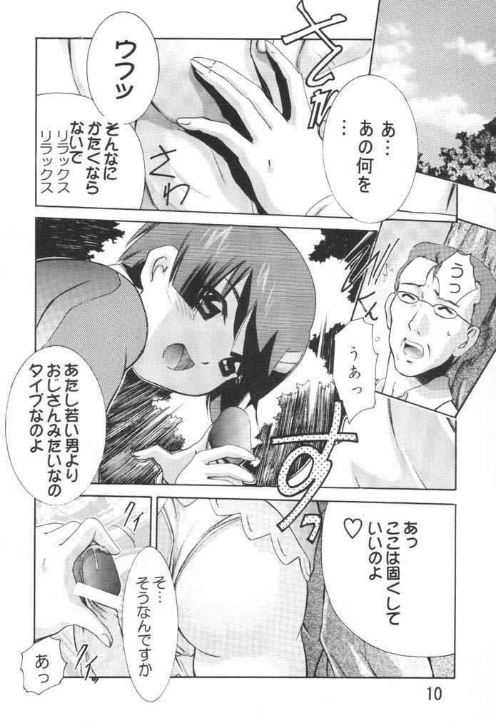 Kanami no Short Story page 9 full