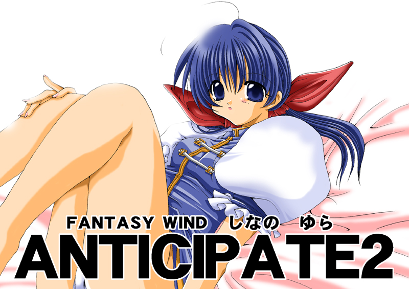 ANTICIPATE2 page 1 full