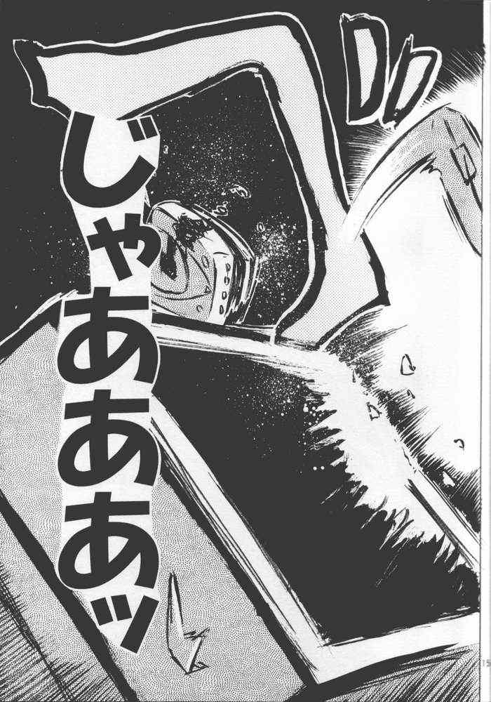 Atashi Dake ga Dekiru Koto page 10 full