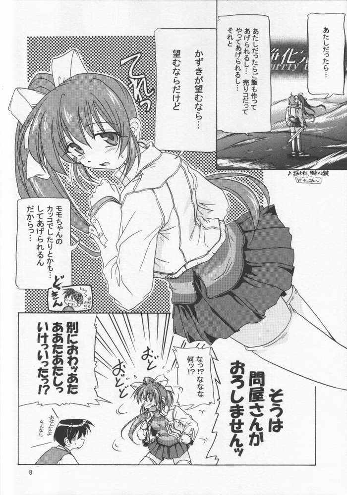 Atashi Dake ga Dekiru Koto page 3 full