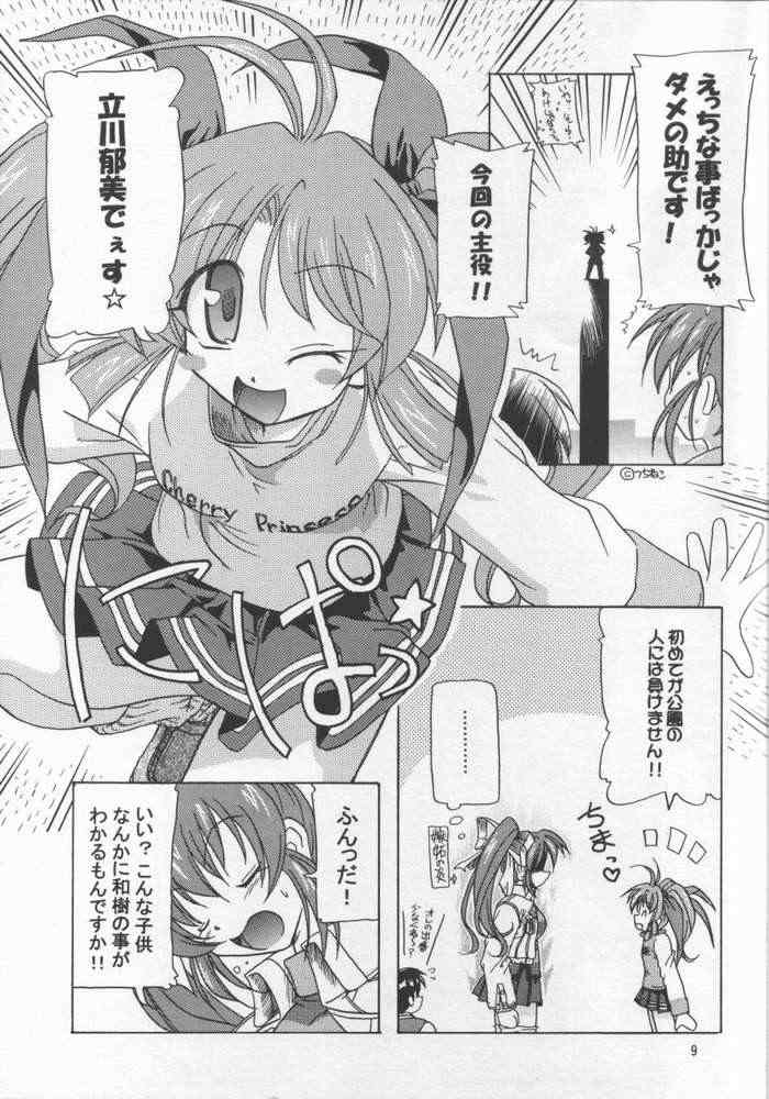 Atashi Dake ga Dekiru Koto page 4 full