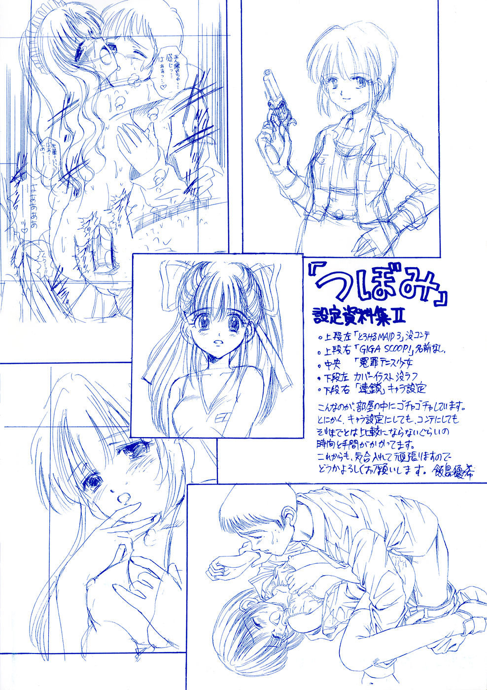 Tsubomi page 4 full