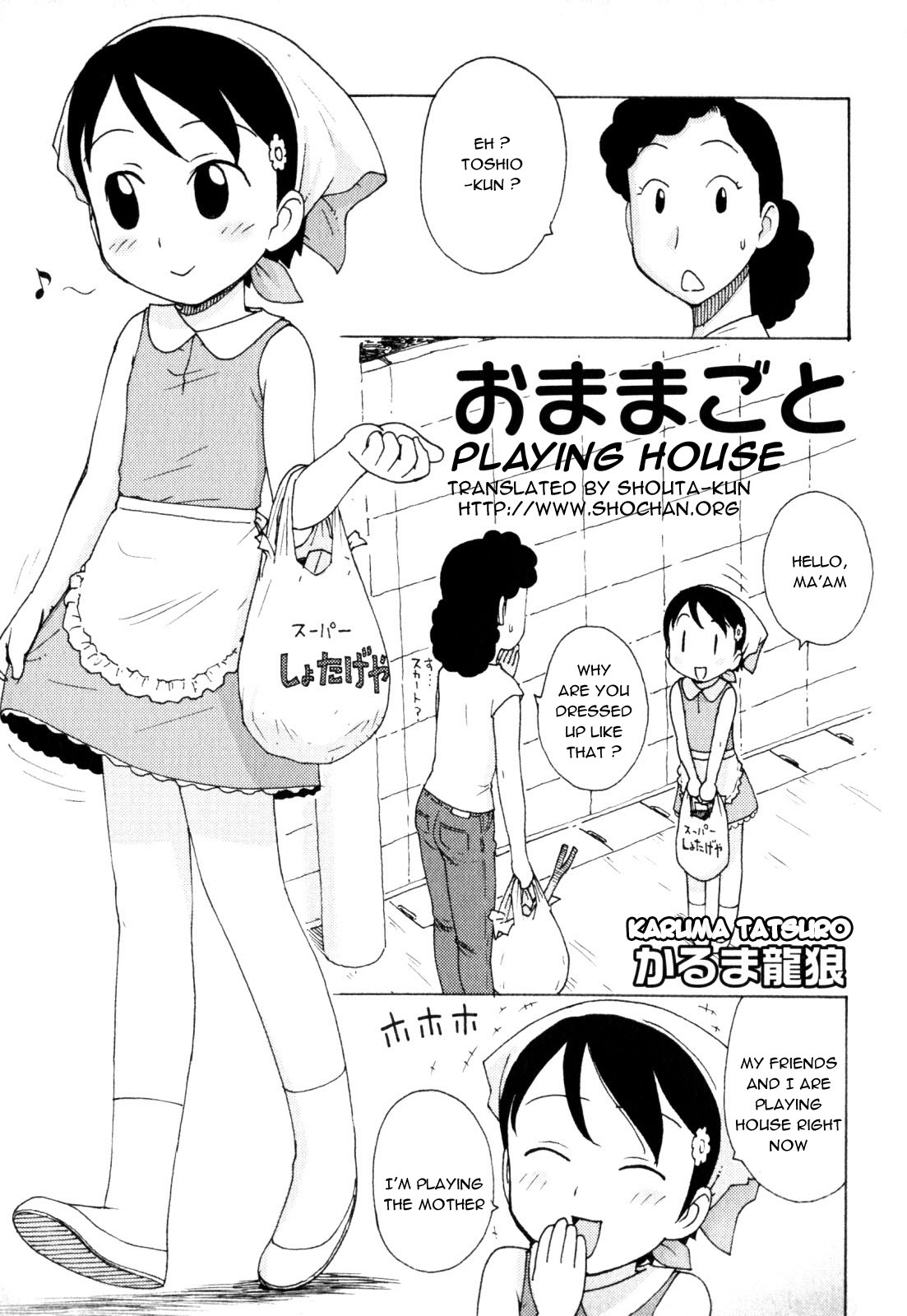 Omamagoto | Playing House page 1 full