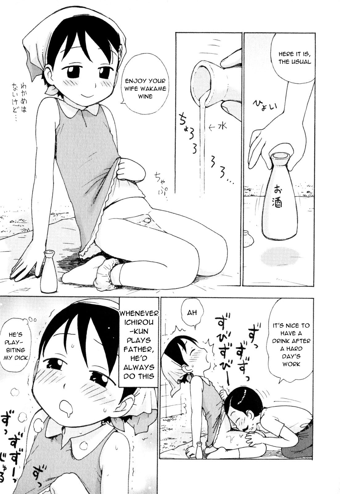 Omamagoto | Playing House page 5 full