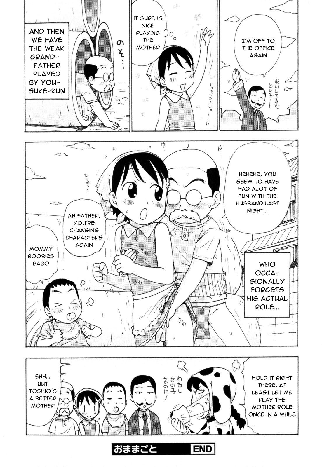Omamagoto | Playing House page 8 full