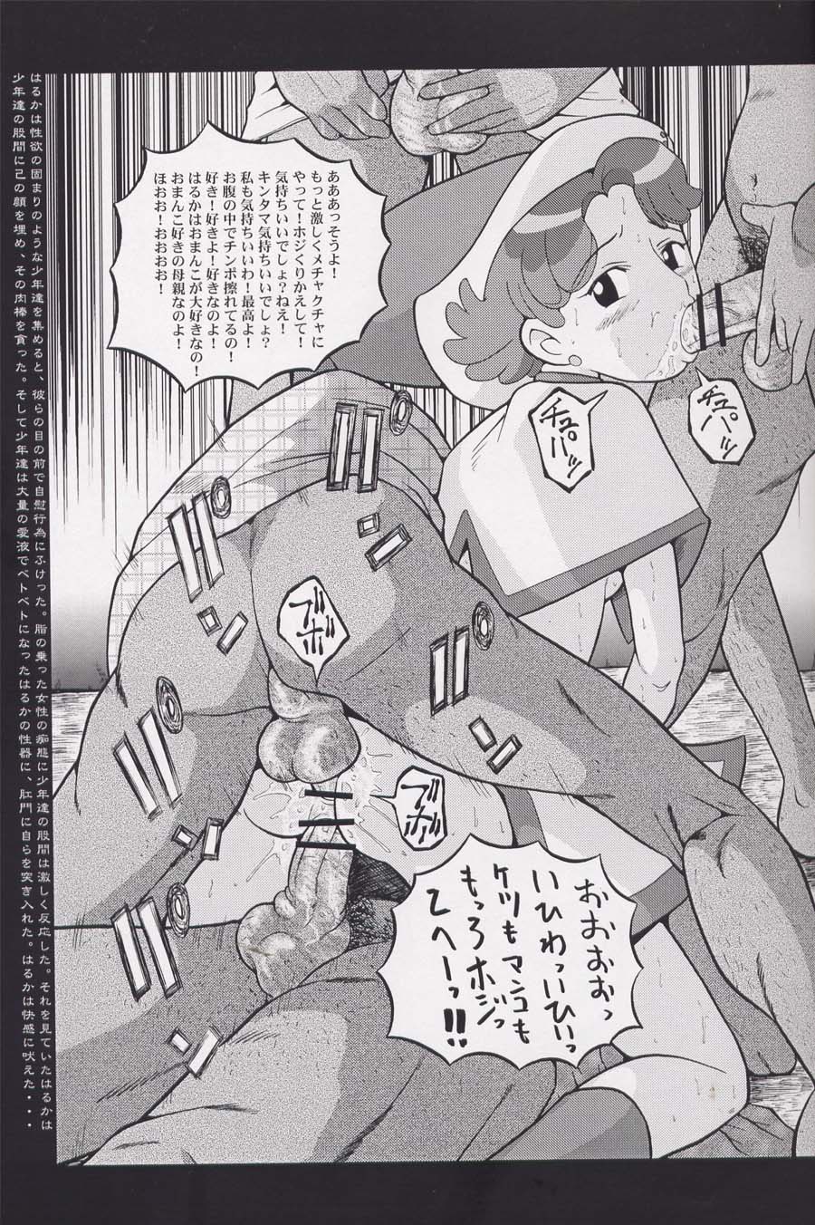 Urabambi Vol. 12 - Mothers page 6 full