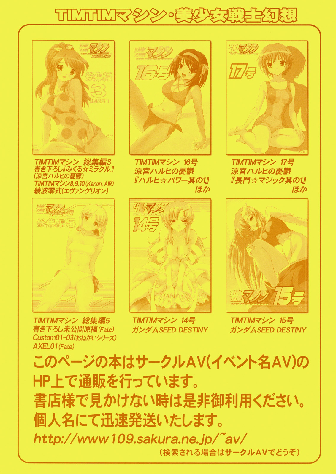 TIMTIM Machine SPECIAL CODE: A page 3 full