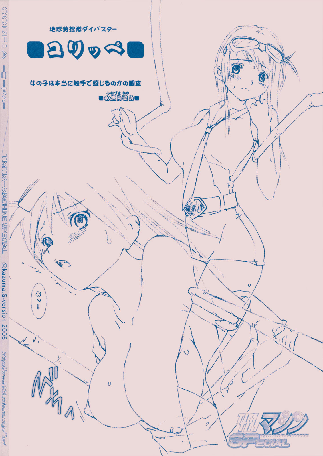 TIMTIM Machine SPECIAL CODE: A page 8 full