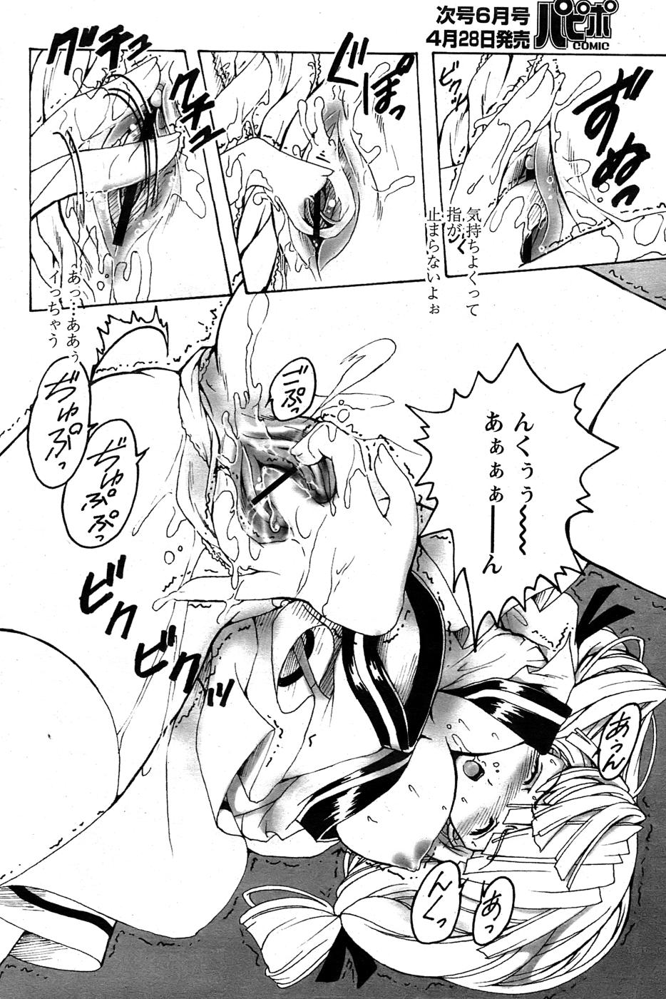 COMIC Papipo 2007-05 page 10 full