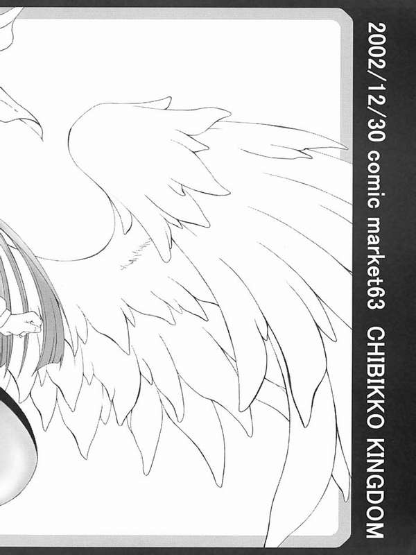 I-ke-na-i Oshigoto page 10 full