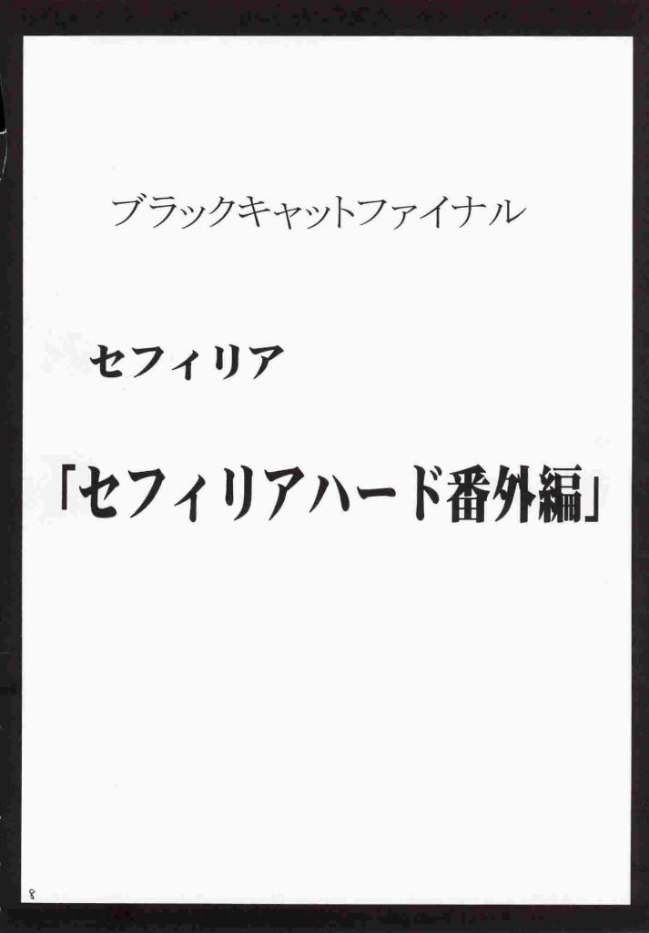 Black Cat Final page 7 full