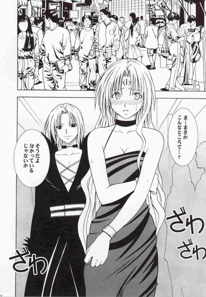 Black Cat Final page 9 full